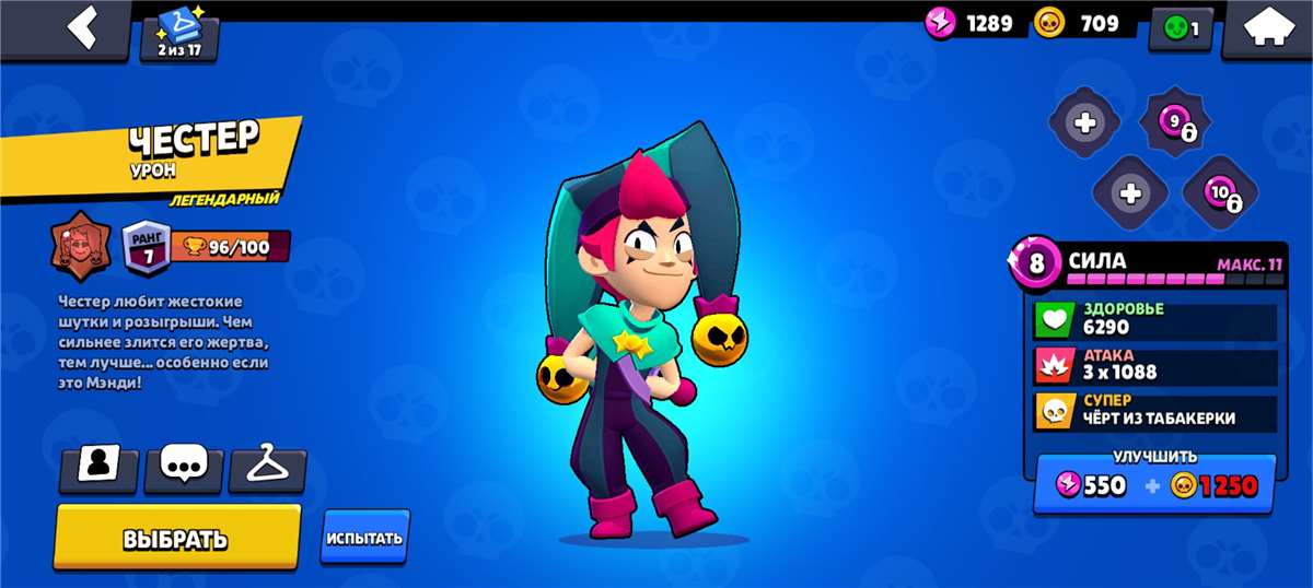 Venda de conta de jogo Brawl Stars